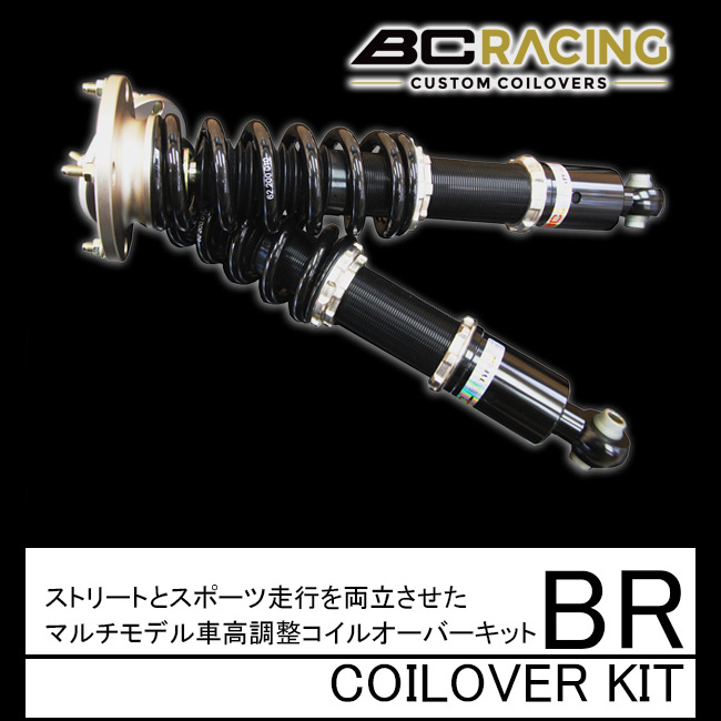 14y- BMW MINI/ミニ F54 コイルオーバーキット 車高調 BC