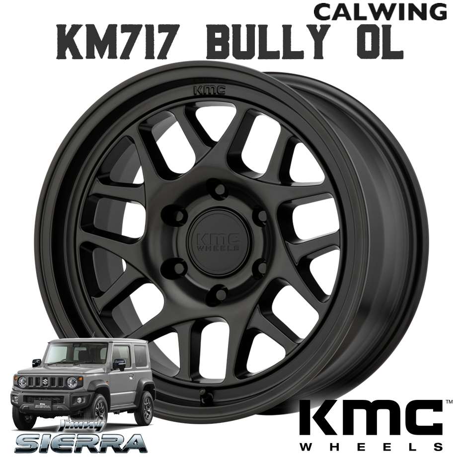 18y- ジムニーシエラ ホイール KM717 BULLY OL サテンブラック 17X7.0J+10 5X139.7 1本  KMC｜キャルウイング パーツセンター