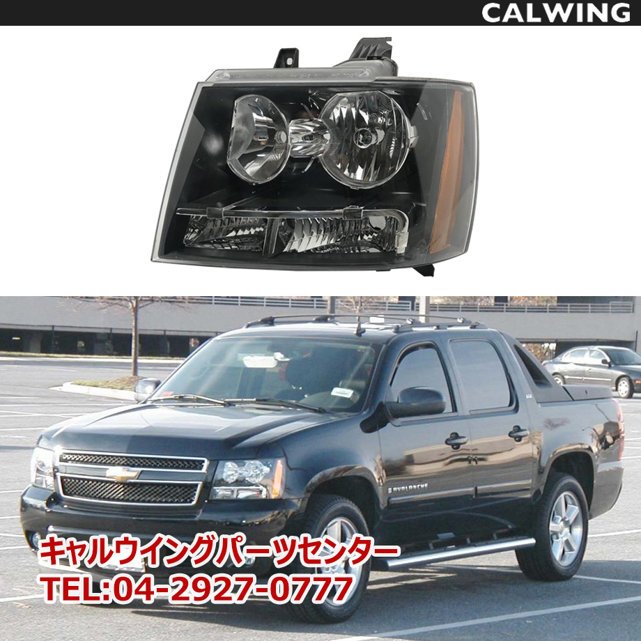 07 タホ 純正ヘッドライト 左右セット Tahoe サバーバン 07 タホ