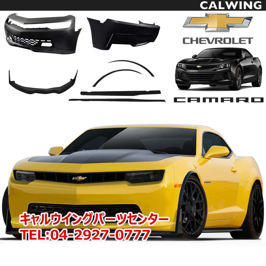 ラジコン ボディ 1/10 2010 カマロ ボディー 1/10 (B765) 未使用