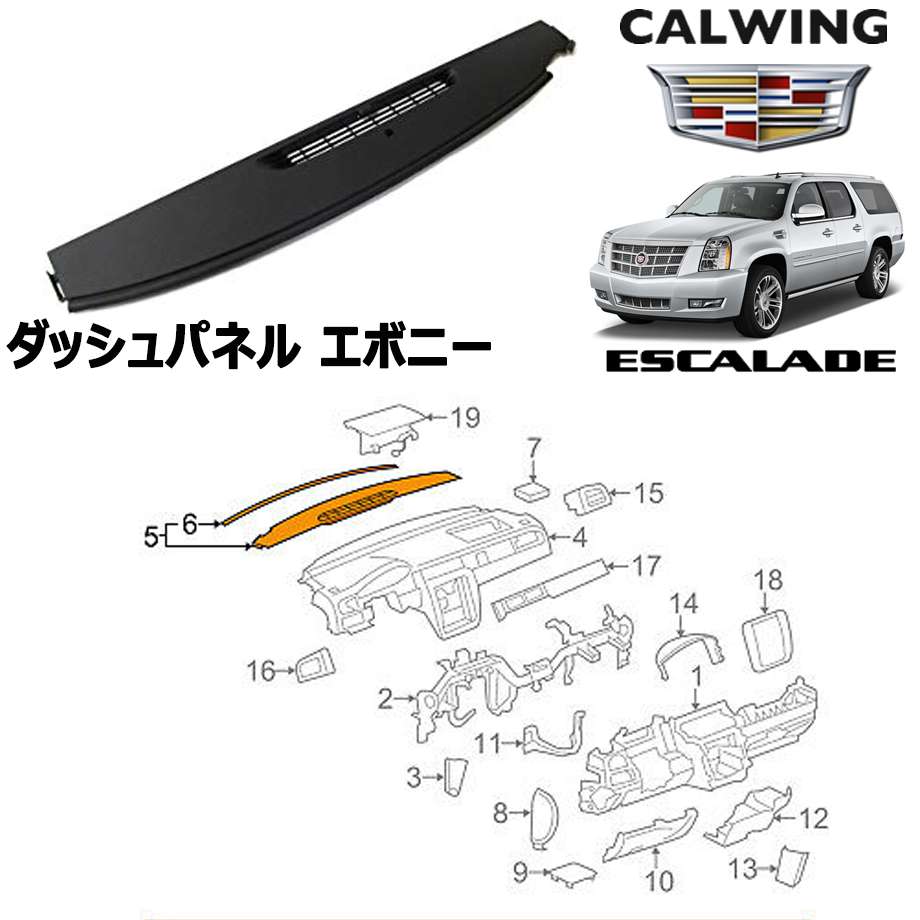 安いそれに目立つ Dashboard Cover 07-14エスカレードダッシュボードデフロストダッシュベントグリルカバーキャップベゼル新しい Fit  For 07-14 Escalade Dash Board Defrost Vent Grille Cap Bezel New 