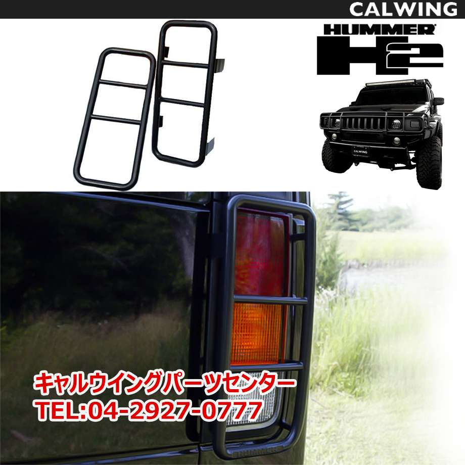 ハマーh2　テール　LED　車検対応に改良済み ハマーh2テールLED車検対応に改良済み