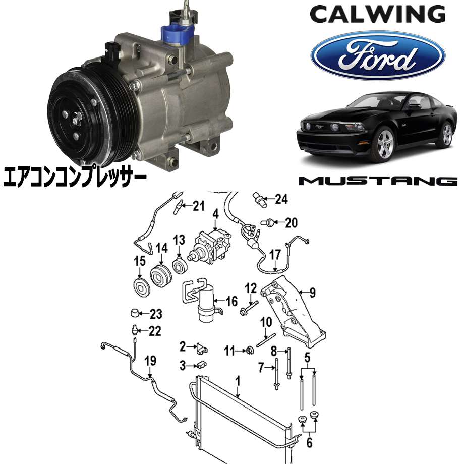 05-14y マスタング エアコンコンプレッサー FORD純正品｜キャルウイング パーツセンター