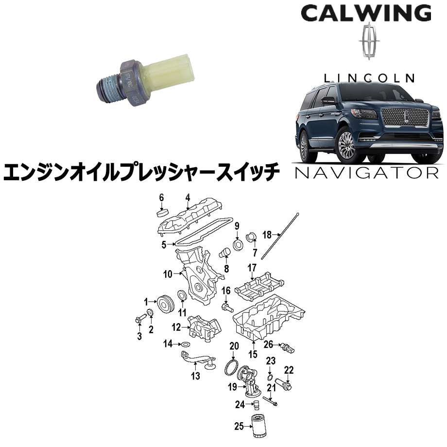 03y- ナビゲーター エンジンオイルプレッシャースイッチ モータークラフト純正｜キャルウイング パーツセンター