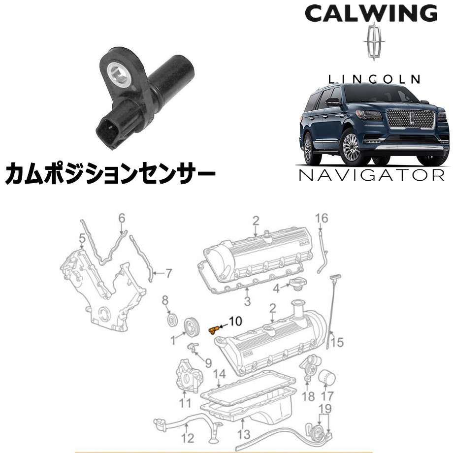 03y- ナビゲーター カムポジションセンサー モータークラフト純正｜キャルウイング パーツセンター