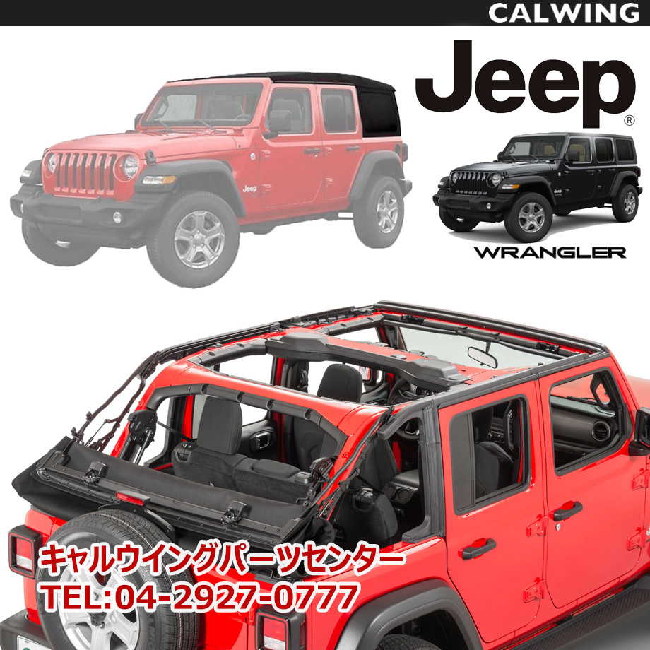 【BESTOP 正規品】サンライダー jeep JK