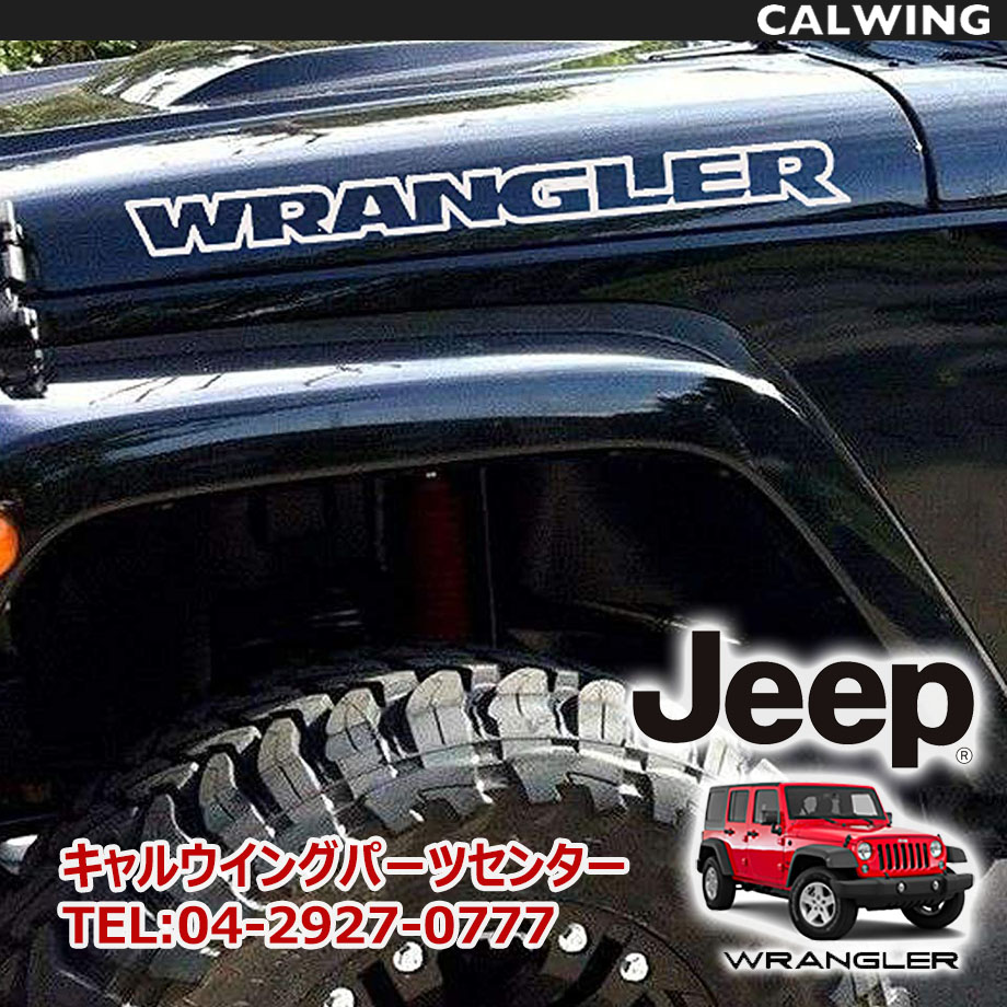 07-18y ジープ ラングラー JK TJ YJ CJ ボンネットフードデカール