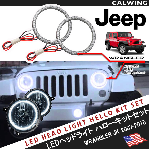 07-17y ジープ ラングラー JK オラクル LED カスタムヘッド