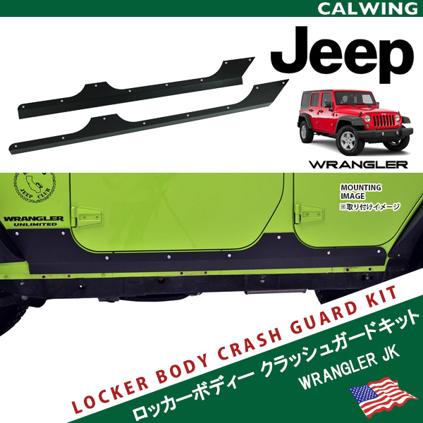 プチギフト ジープ jk ラングラー バンパーセット | www.birbapet.it