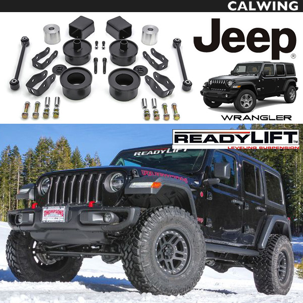 Jeep Wrangler JL専用2.5インチアップサスペンションキット