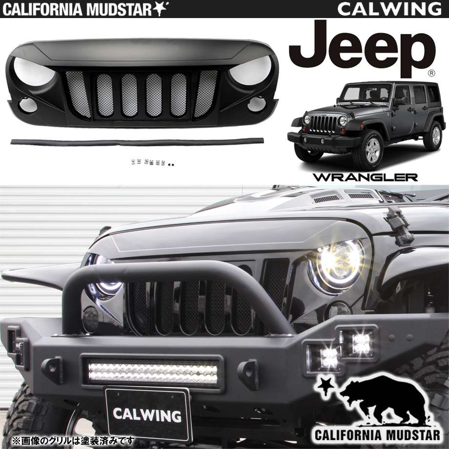 Jeep フロントグリル-