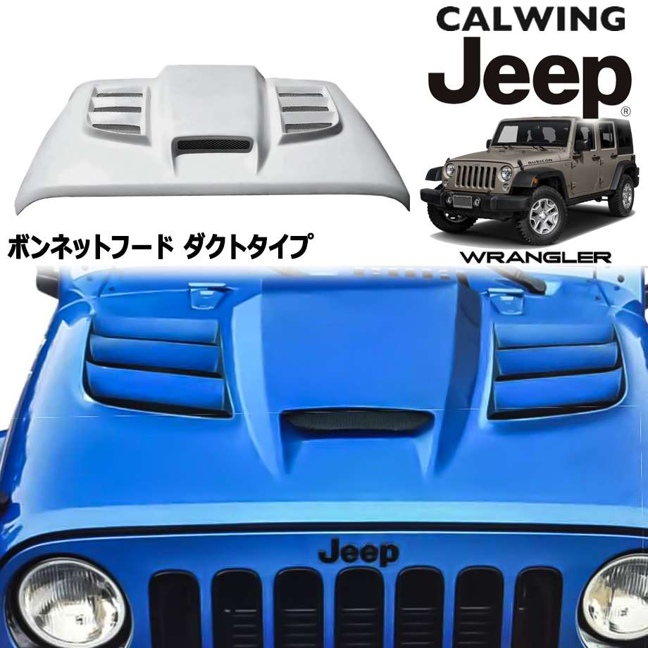 07-18y ジープ ラングラー JK | カスタムボンネット ボンネットフード