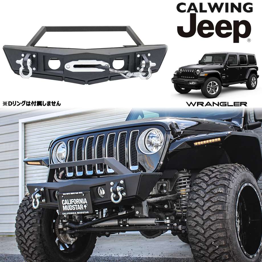 Jeep JL ラングラー フロントバンパー