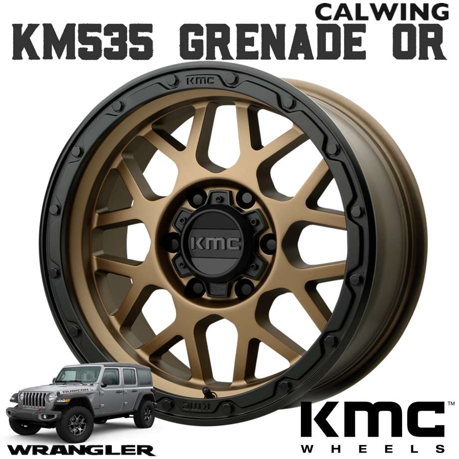 07y- ジープ ラングラー JK JL ホイール KM535 GRENADE OR メタルブロンズセンター マットブラックリップ  17X8.5J±0 5X127 1本 KMC｜キャルウイング パーツセンター