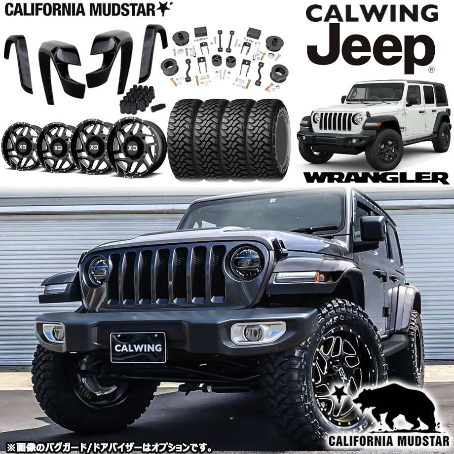 ラングラーjl大型タイヤキット