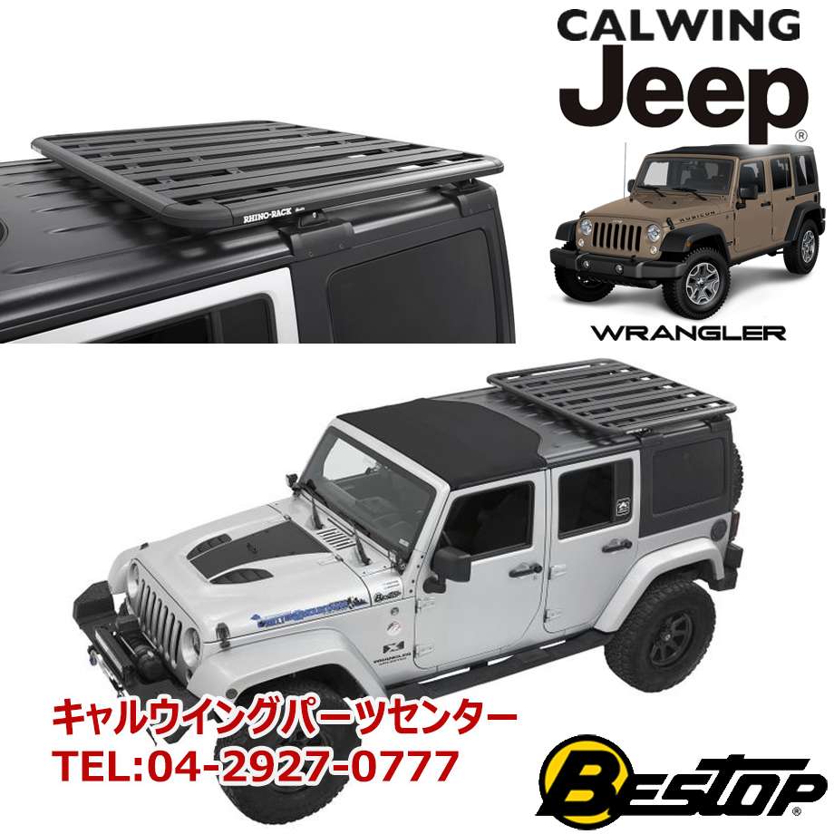 【BESTOP 正規品】サンライダー jeep JK