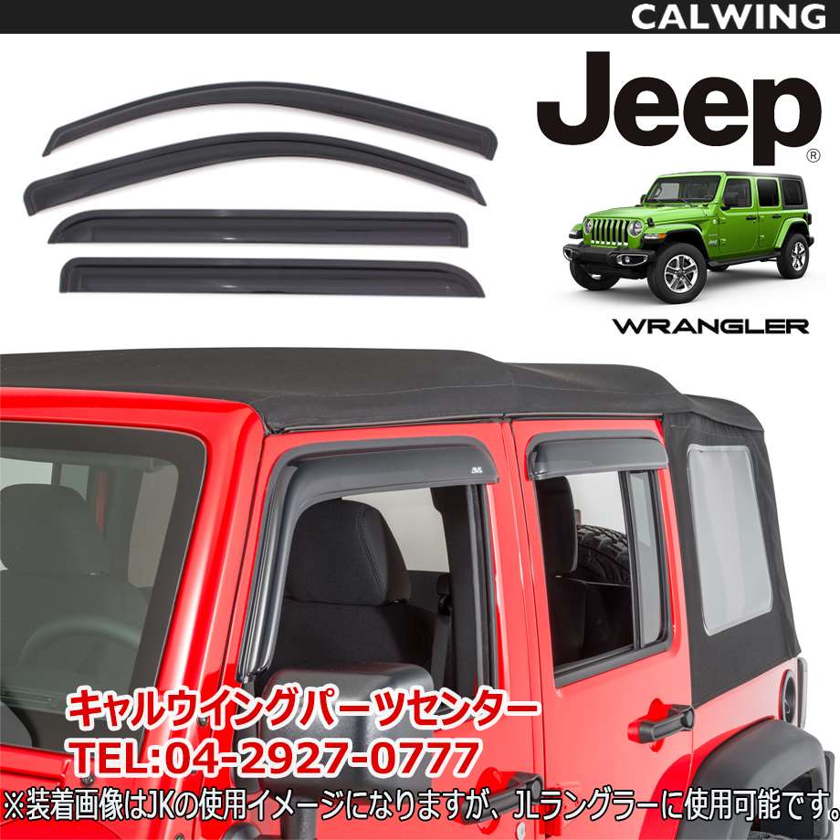 2022A/W新作送料無料 Jeep wrangler ラングラー JL 2018年- ドア