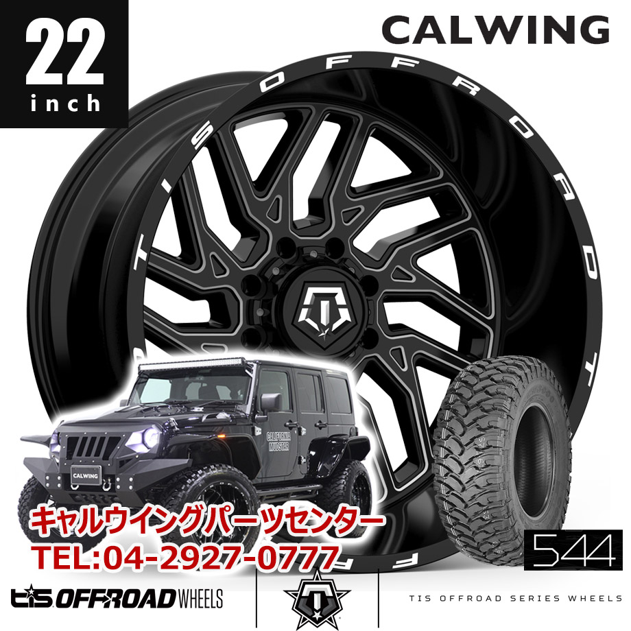 ジープ ラングラー JK TIS WHEELS 544BM 22インチ 14J グロスブラック ...