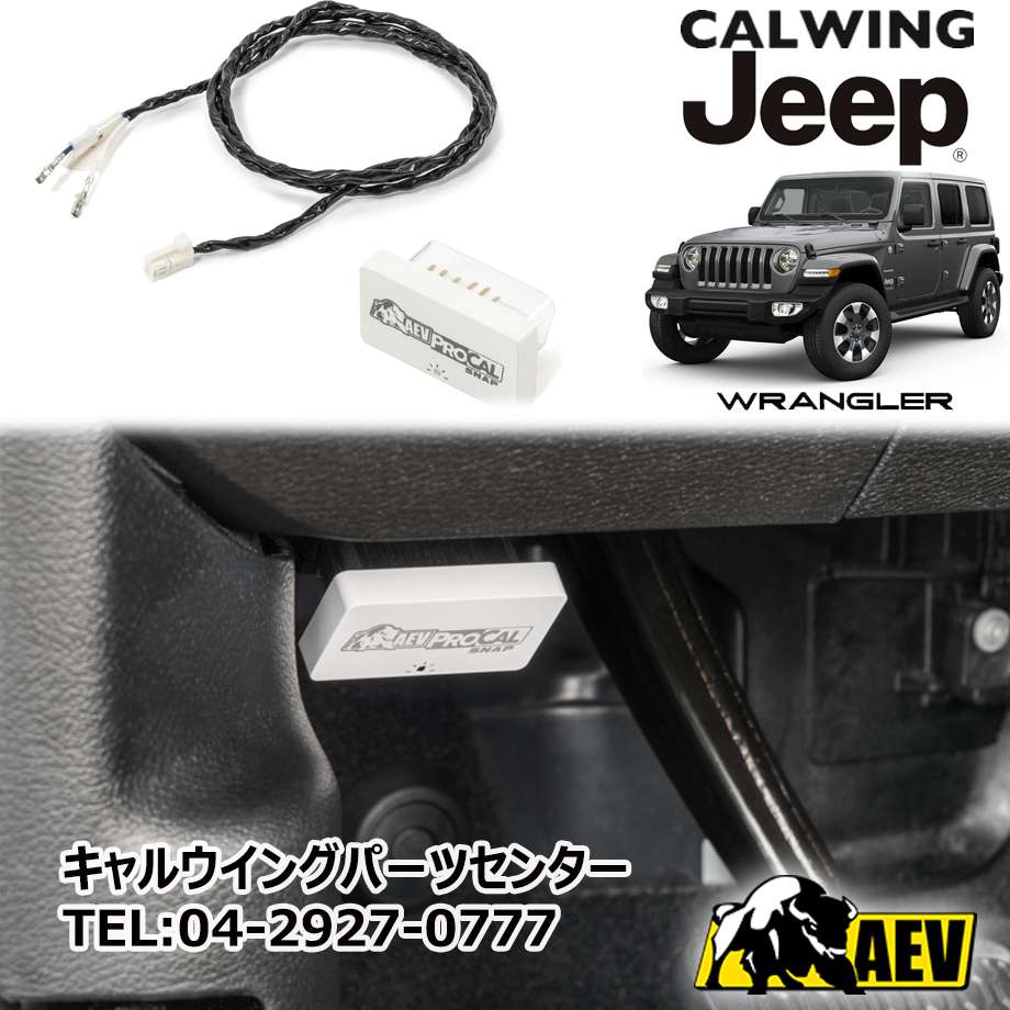 Jeep JL.JT  AEV PRO CAL snap
