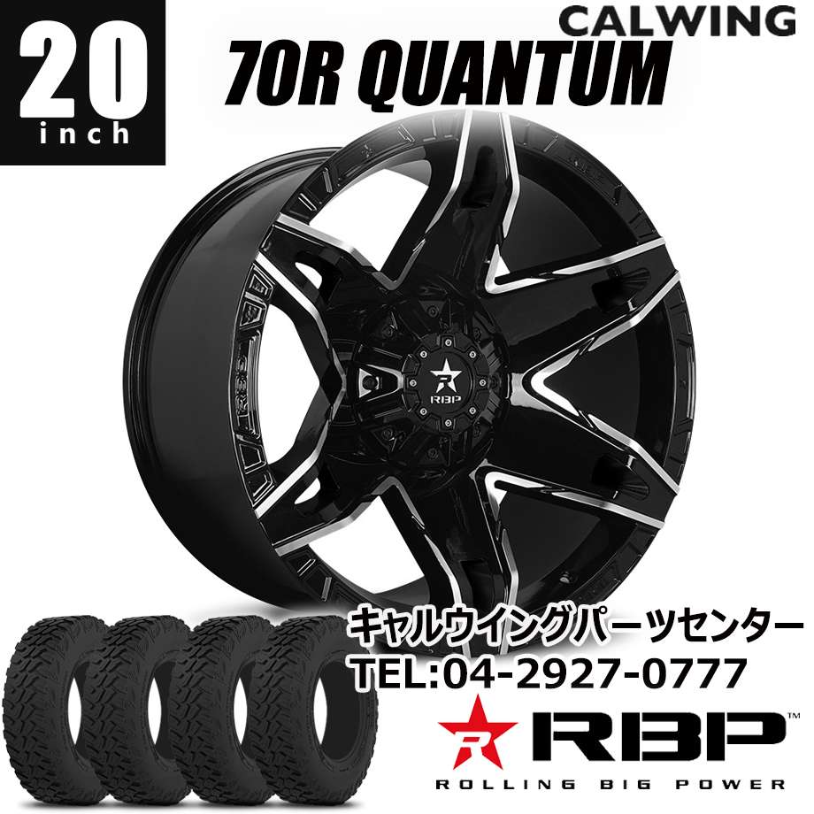 20y- グラディエーター JT | ホイール RBP 70R QUANTUM 20インチ
