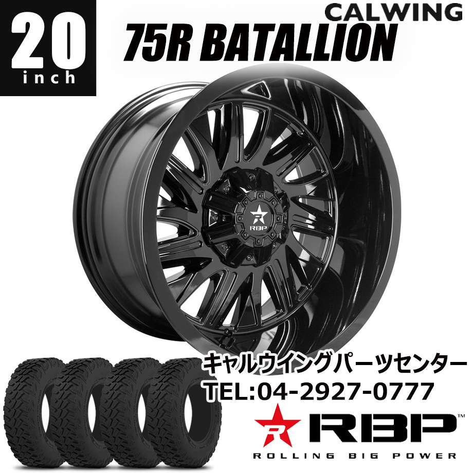 07-18y JK / 18-21y JL ジープ ラングラー | ホイール RBP 75R