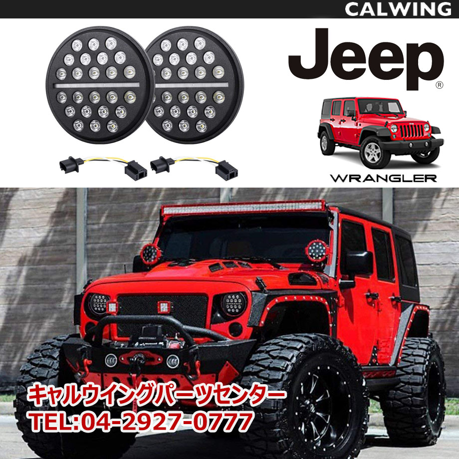 超高輝度 Ledヘッドライトセット 25箇所点灯 ブラックメタル Led Hi Low 125w 7インチ 100ルーメン 25led Jk Tj 等 オフロード キャルウイング パーツセンター 超高輝度 Ledヘッドライトセット 25箇所点灯 ブラックメタル Led Hi Low 125w 7インチ 100ルーメン 25led Jk Tj 等 オフロード キャルウイング パーツセンター