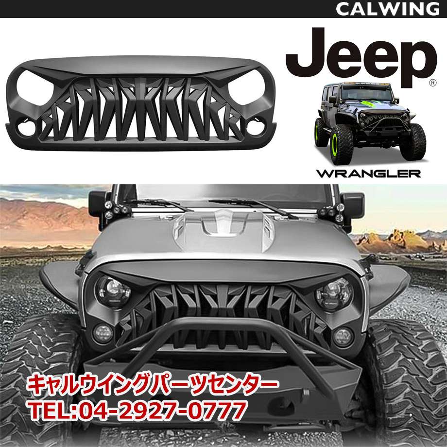 jeep ラングラー【フロントメッキグリル】