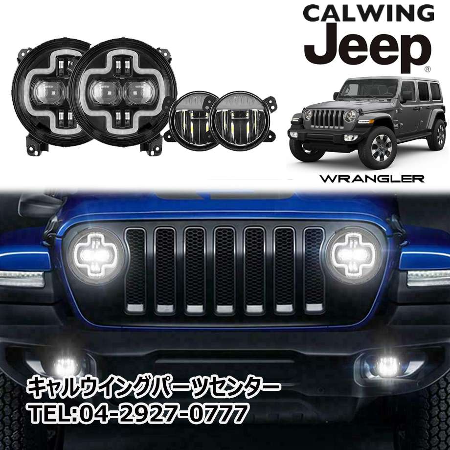 KC HiLiTES フォグランプJEEP ラングラー JK JL ジムニー-東京の