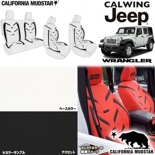 ラングラーJK36L Marvinシートカバー | shineclinicdetailing.com.au