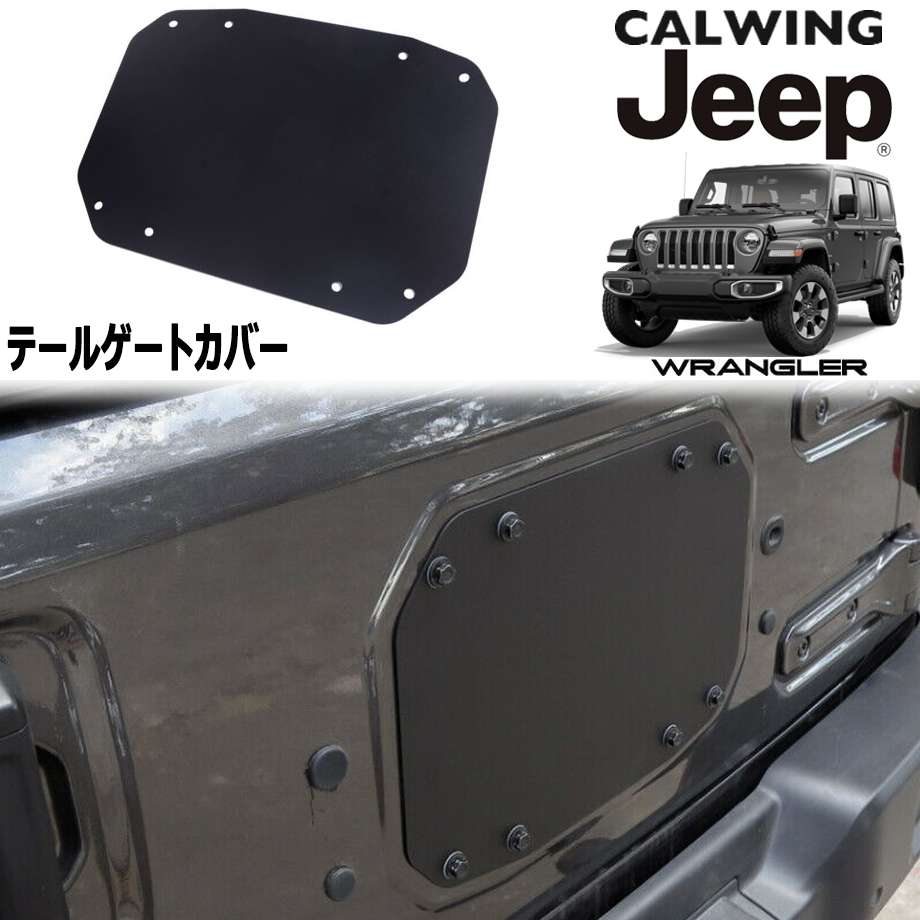 JEEP tjラングラー リアゲートカバー ブラック アルミ製 縞鋼板 楽天