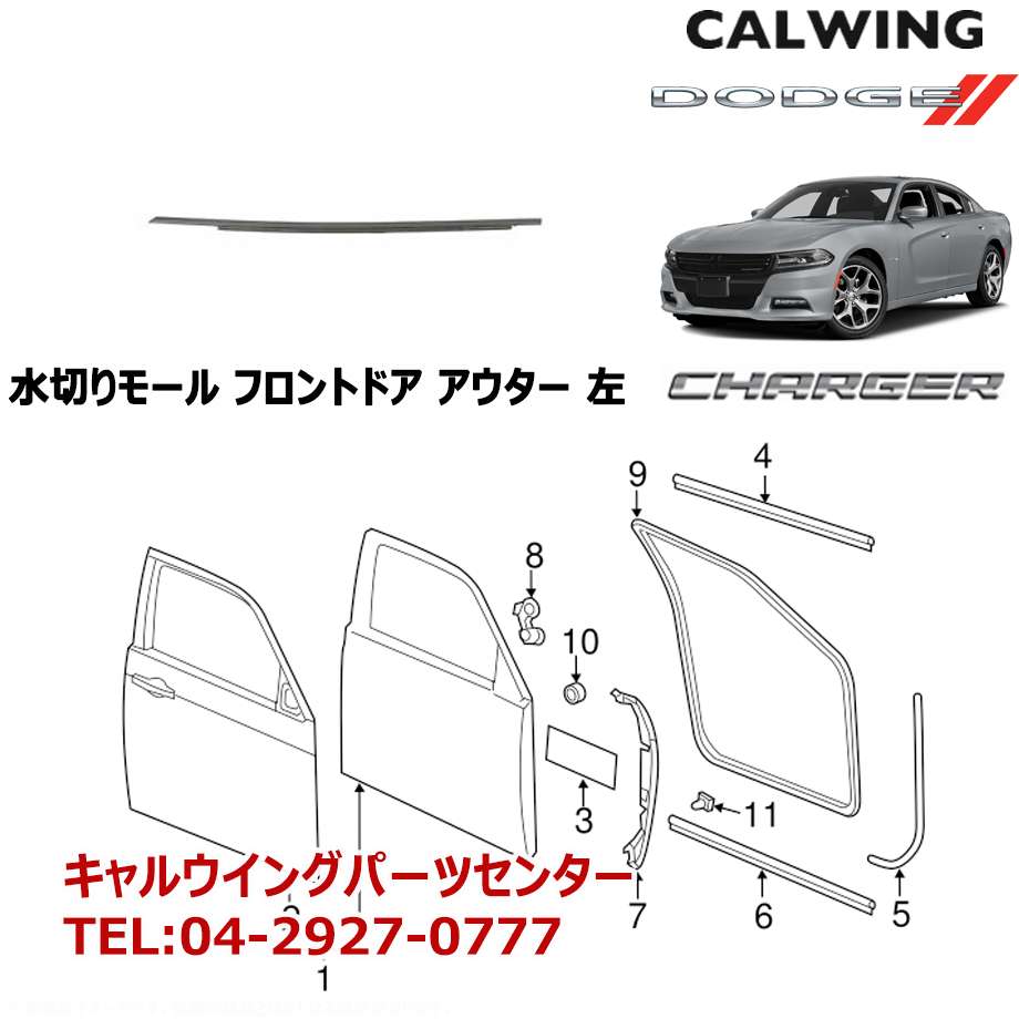 【新品未使用】三菱 GTO フロントドアウインドウウェザーストリップ 右側 純正