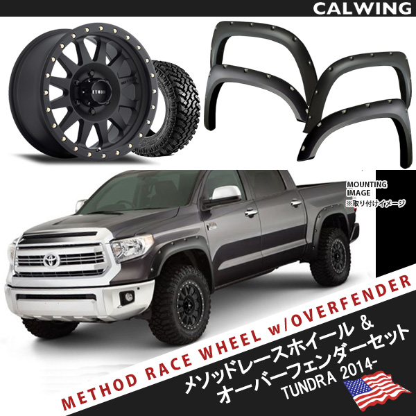 14-20y タンドラ ホイール METHOD RACE WHEELS メソッドレースホイール