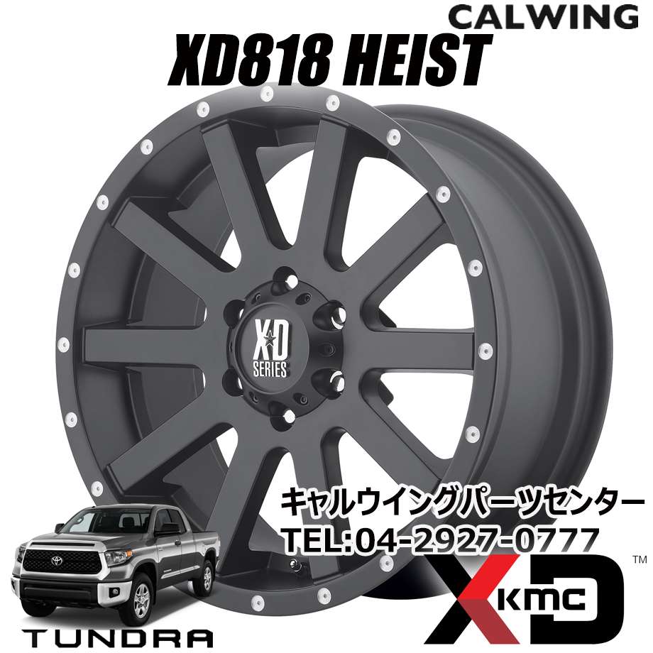 07y- タンドラ | ホイール XD818 HEIST 20X9+30 5X150 サテンブラック 