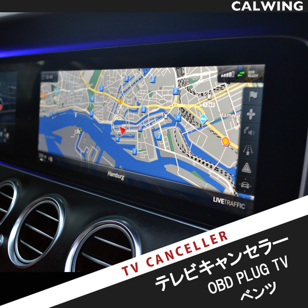 送料無料/新品】 テレビキャンセラー TV! PLUG - 外国自動車用パーツ