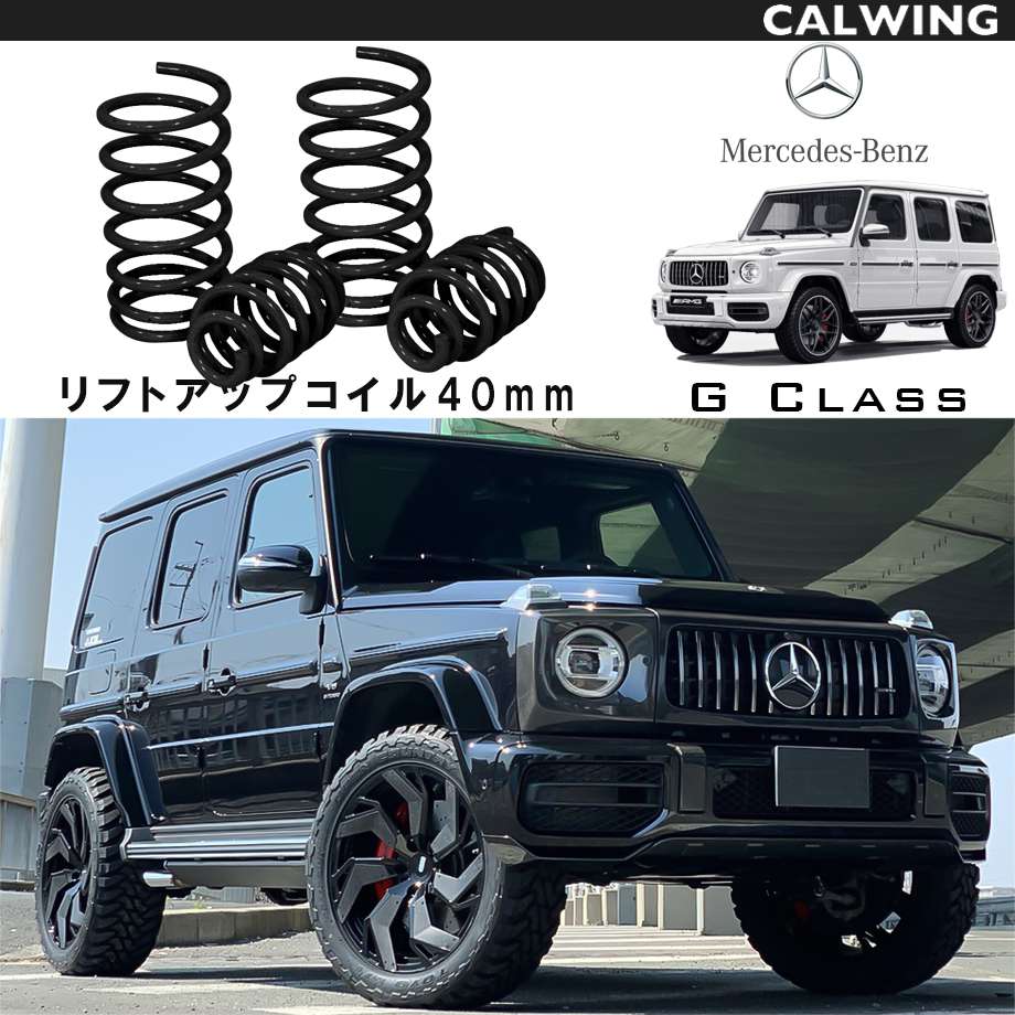 ゲレンデ　W463A G63 AMG 21インチ