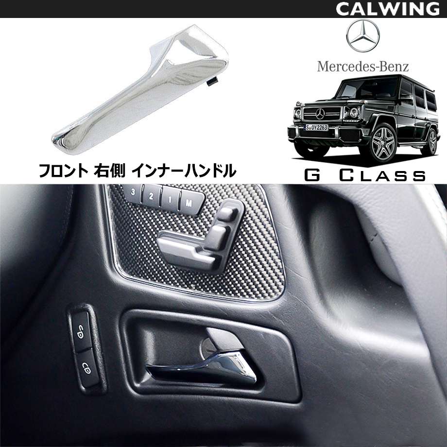 ベンツ ゲレンデ W463 前期用 ドア内張 ウッドパーツ Gクラス ドレス