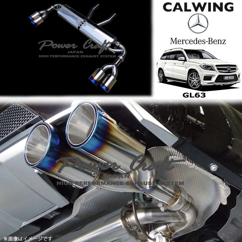 SALE／62%OFF】 Power Craft メルセデスベンツ GL63 AMG ハイブリッド