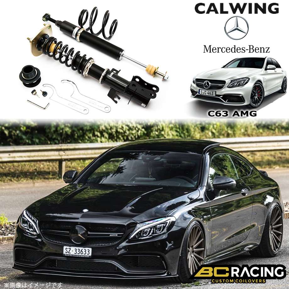 Cクラス W5 C63 Amgクーペ 2wd 15 コイルオーバーキット 車高調 レーシング Brシリーズ Rsタイプ キャルウイング パーツセンター Cクラス W5 C63 Amgクーペ 2wd 15 コイルオーバーキット 車高調 レーシング Brシリーズ Rsタイプ キャルウイング パーツセンター