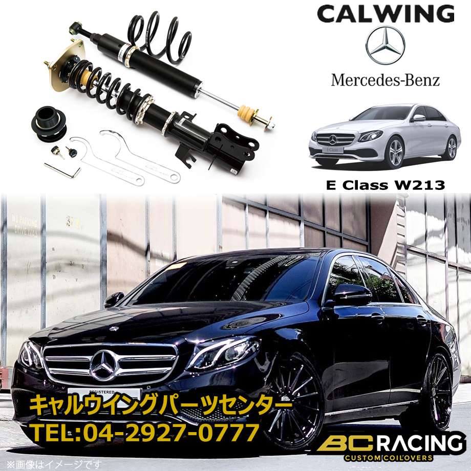 Eクラス W213 213077C 車高調 RSR ベストi BIBE037M 取付セット アライメント込 RS-R RS★R Best☆i Best-i E-Class 車高調整キット ローダウン RS☆R ベストi (推奨) 車高調 ベンツ Eクラス W213 E200 スポーツ 4AA