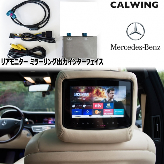 A B Cla Cls Glaクラス 純正映像リアモニター ミラーリング出力用インターフェイス キャルウイング パーツセンター