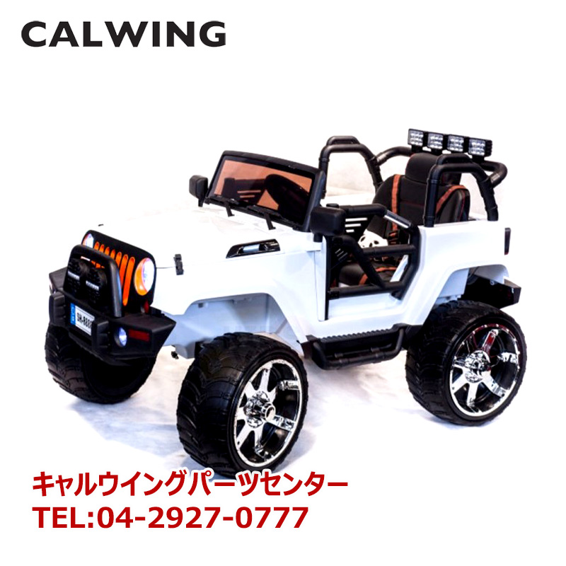 電動乗用 JEEP/ジープ ラングラー プレミアムエディション トレイル