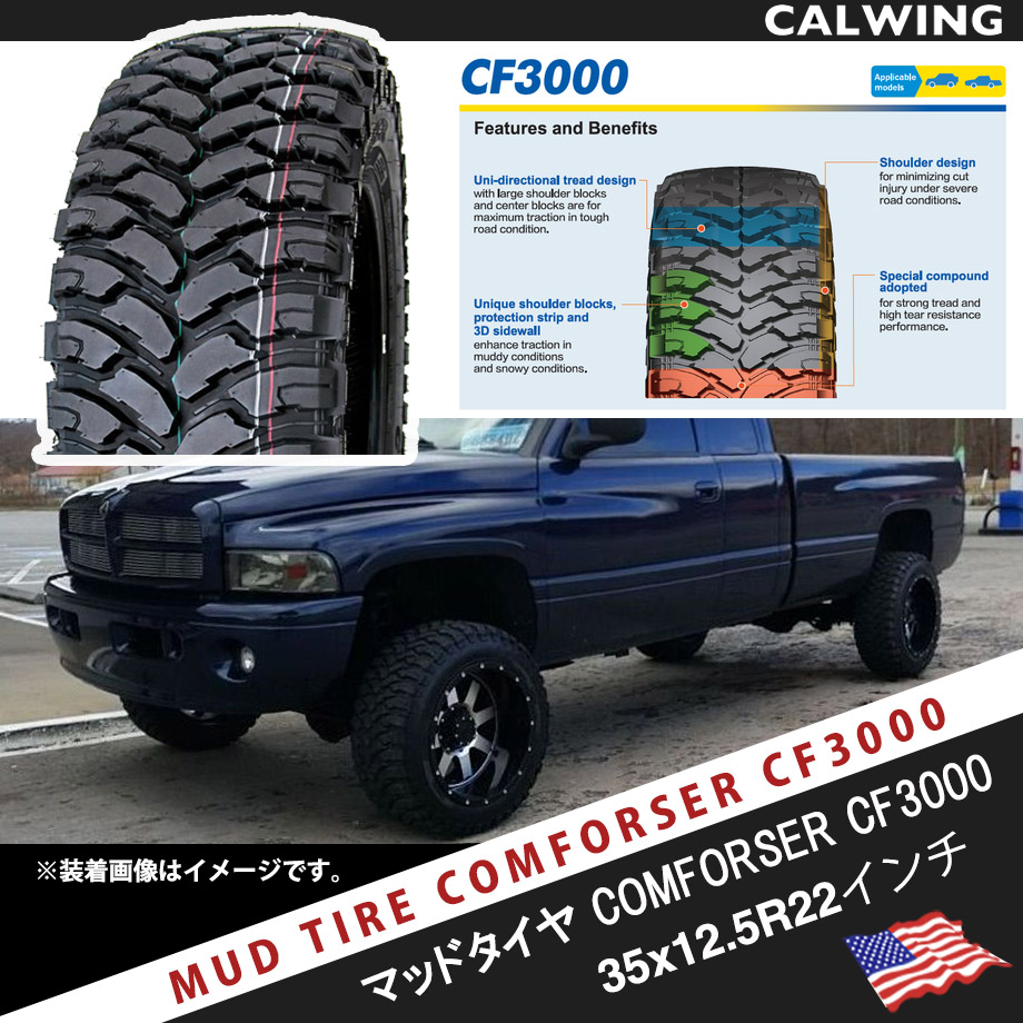 タイヤ マッドタイヤ オフロードタイヤ COMFORSER CF3000 35/12.5R22