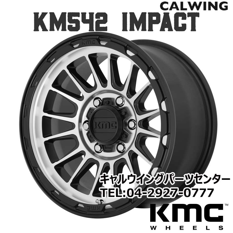 デリカ D5 ホイール KM542 IMPACT 16X7+30 5X114.3 サテンブラック マシンド 1本 KMC｜キャルウイング  パーツセンター