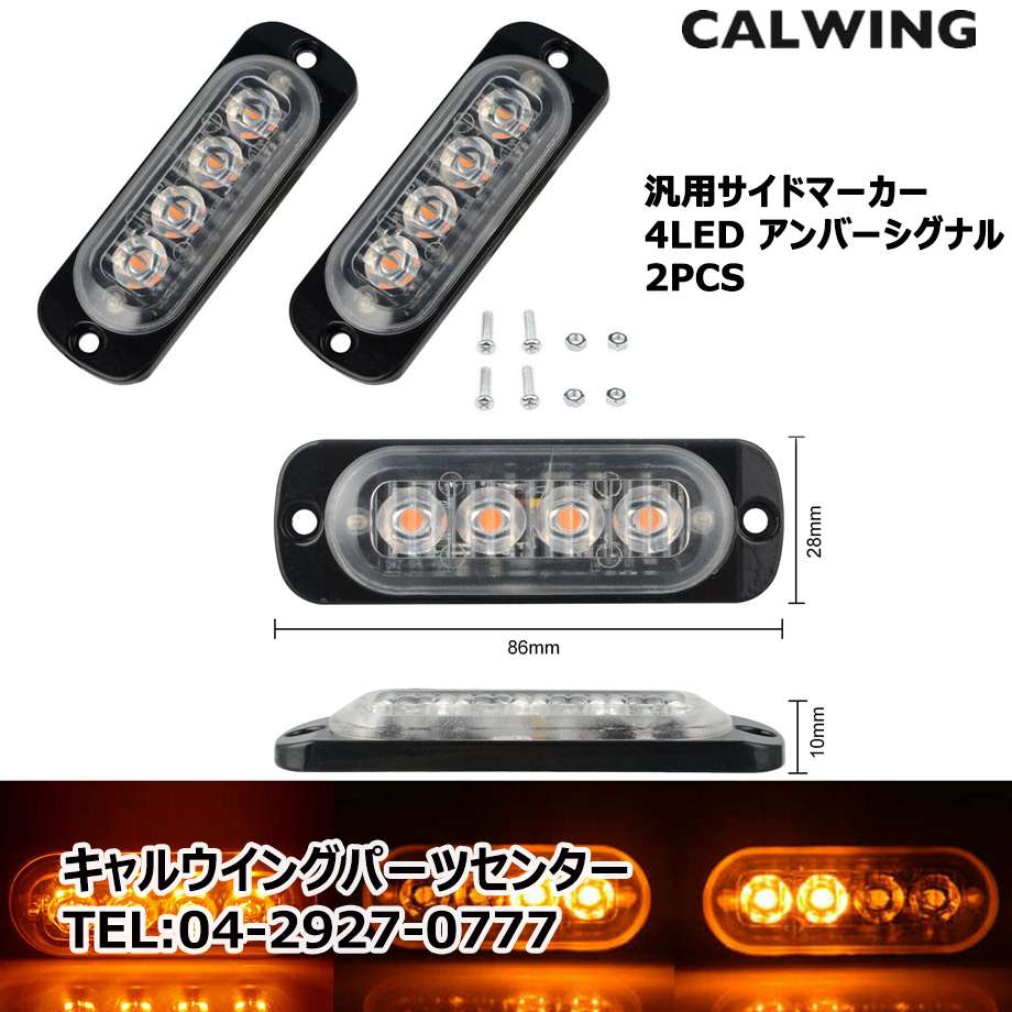 レトロ サイドランプ ④