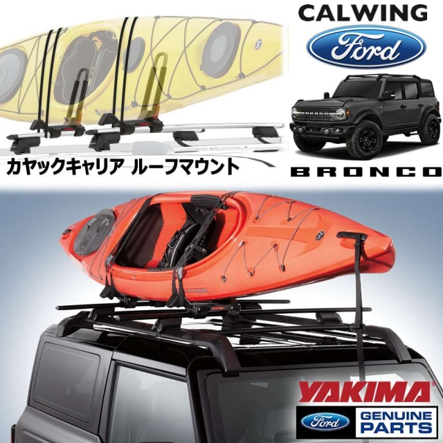 YAKIMA キャリア