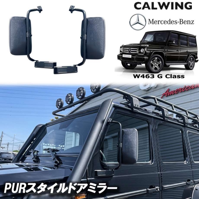 gクラス g550ロング　純正サイドミラー