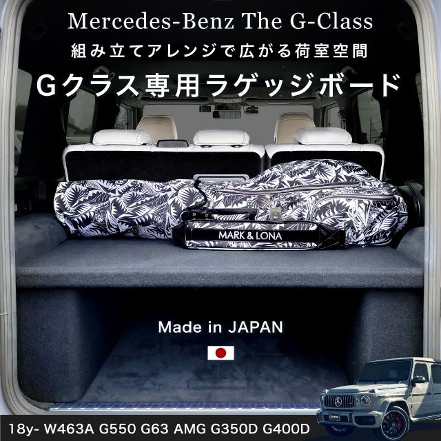 ☆新品未使用☆ラゲッジネット☆純正 ☆ W463A ☆G63/G400d等☆