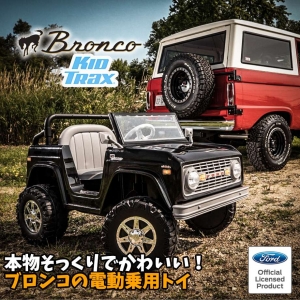 乗用トイフォード アーリーブロン コブラック 6V 乗用玩具KID TRA Amazon.com: Kid Trax 6V Ford Bronco Ride-On Toy for Ages 3-5