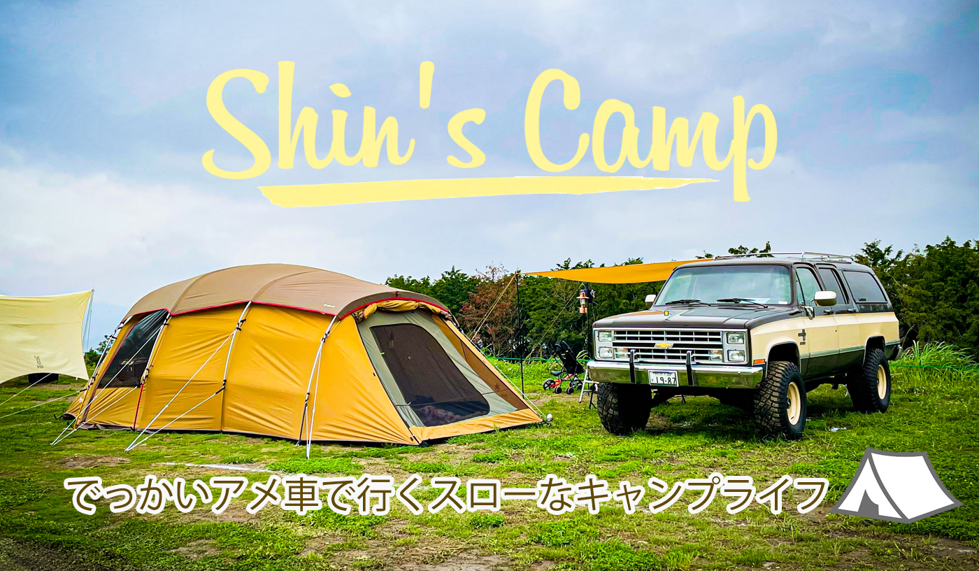 shin's campのイメージ