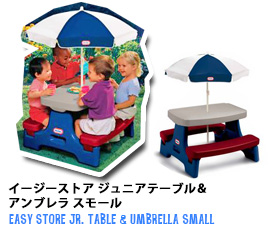 イージーストア ジュニアテーブル＆アンブレラ スモール